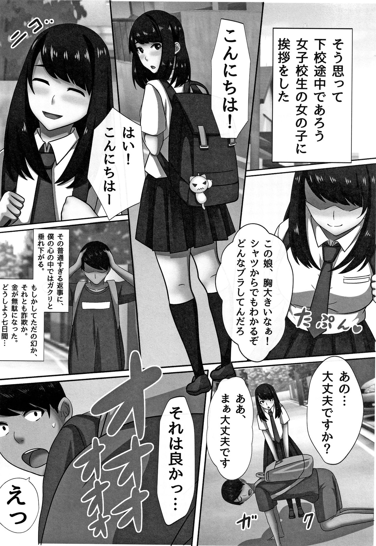 Cho in Kou Kingdom - Page 130