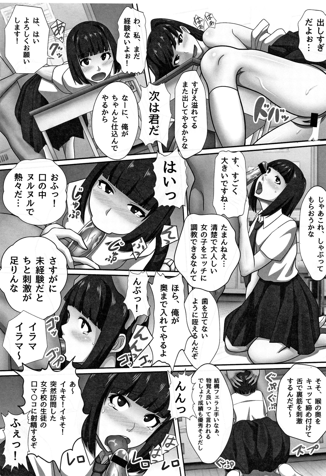 Cho in Kou Kingdom - Page 142