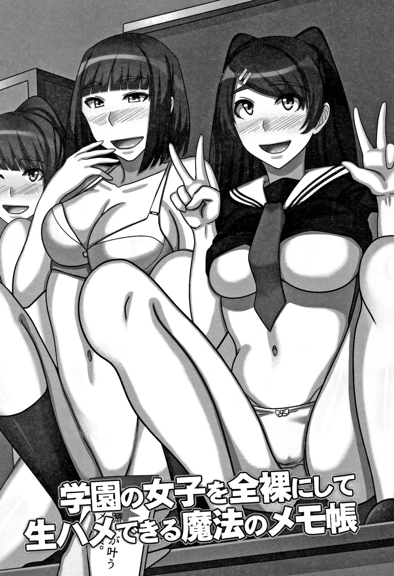 Cho in Kou Kingdom - Page 153