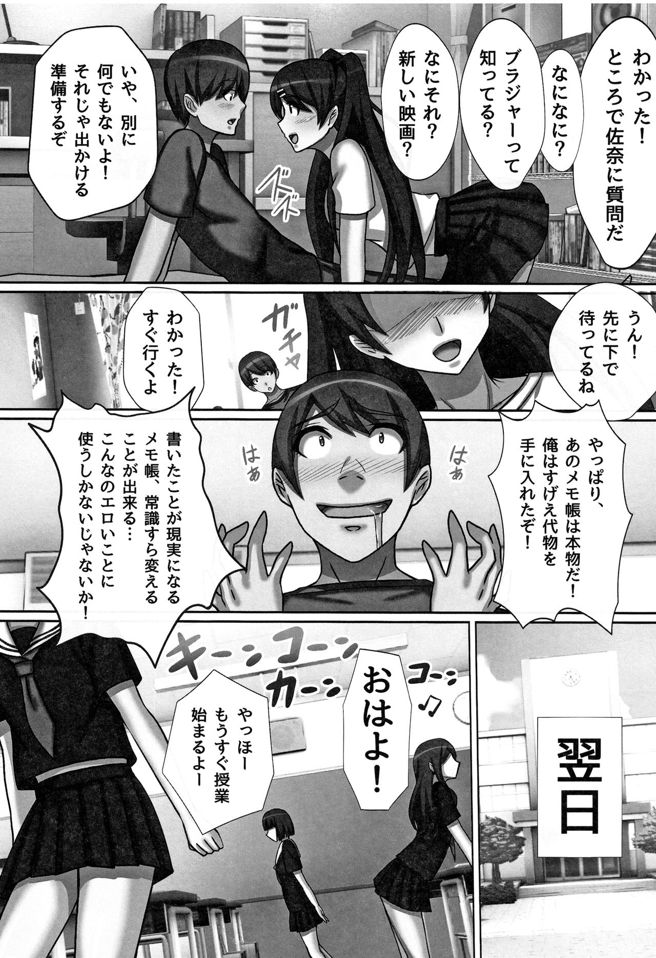 Cho in Kou Kingdom - Page 160