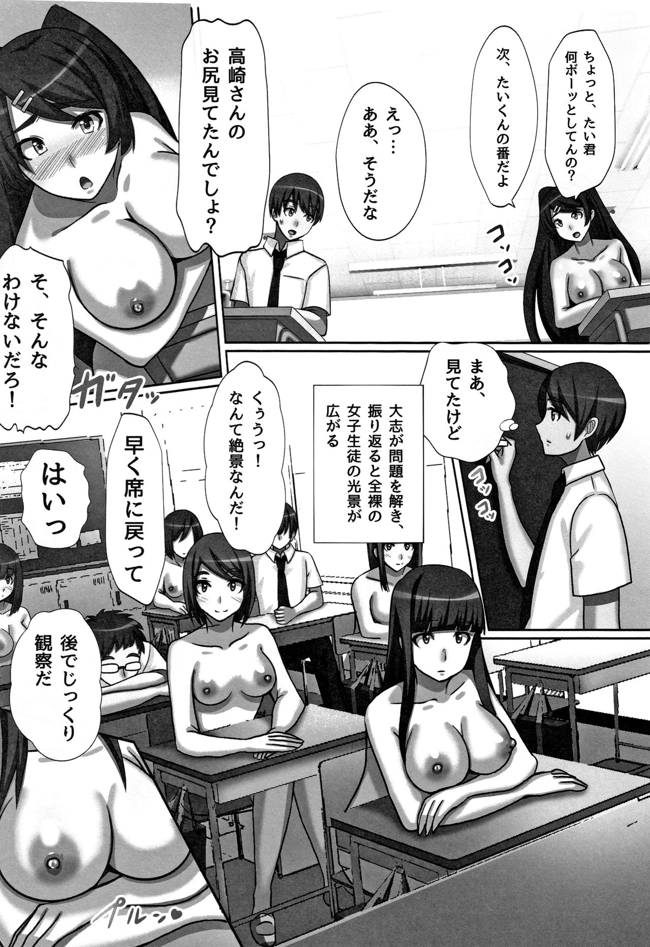 Cho in Kou Kingdom - Page 163