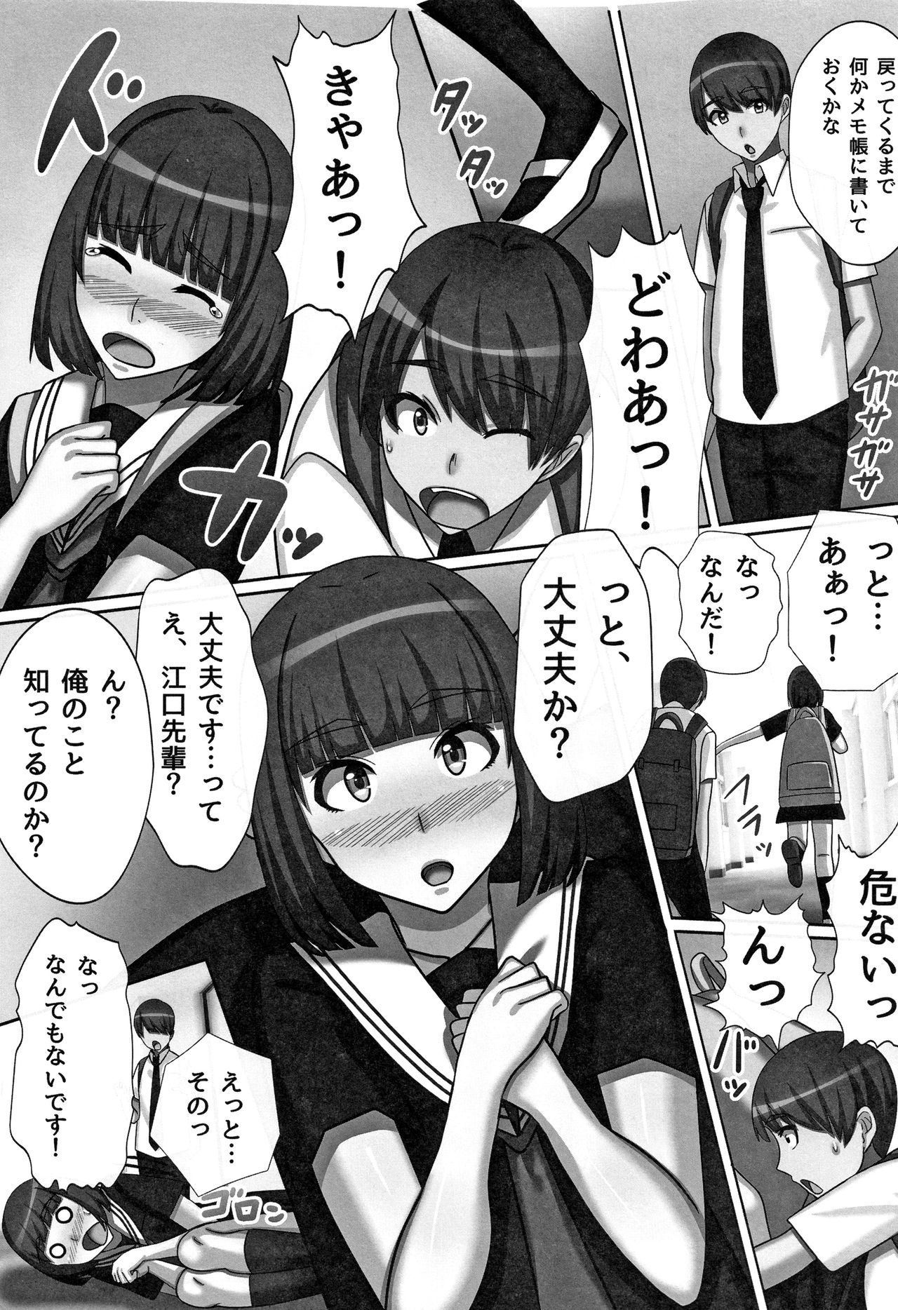 Cho in Kou Kingdom - Page 166