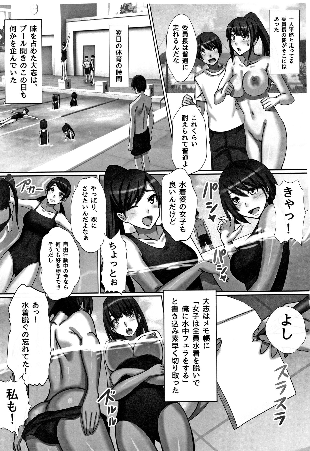 Cho in Kou Kingdom - Page 171