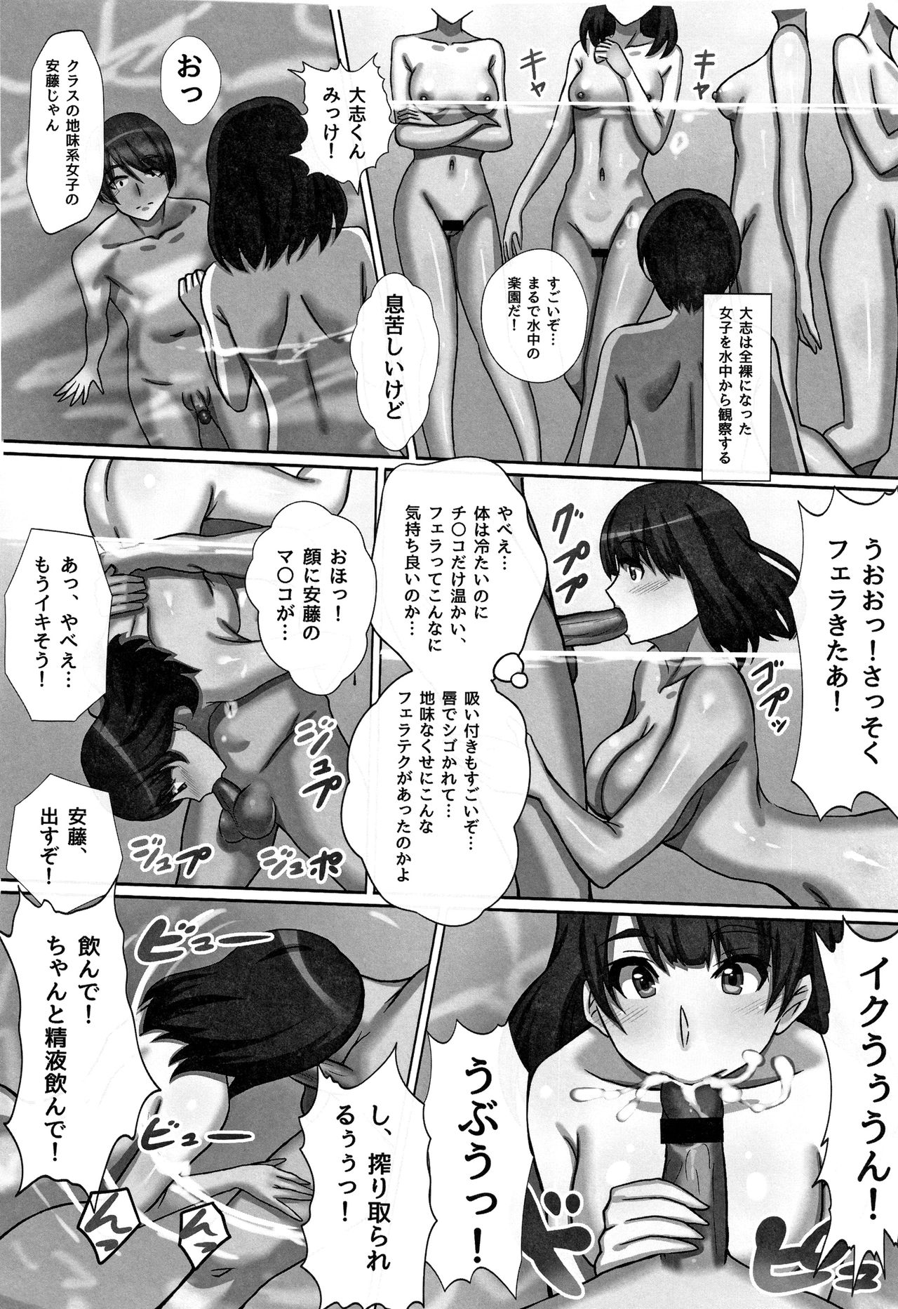 Cho in Kou Kingdom - Page 172