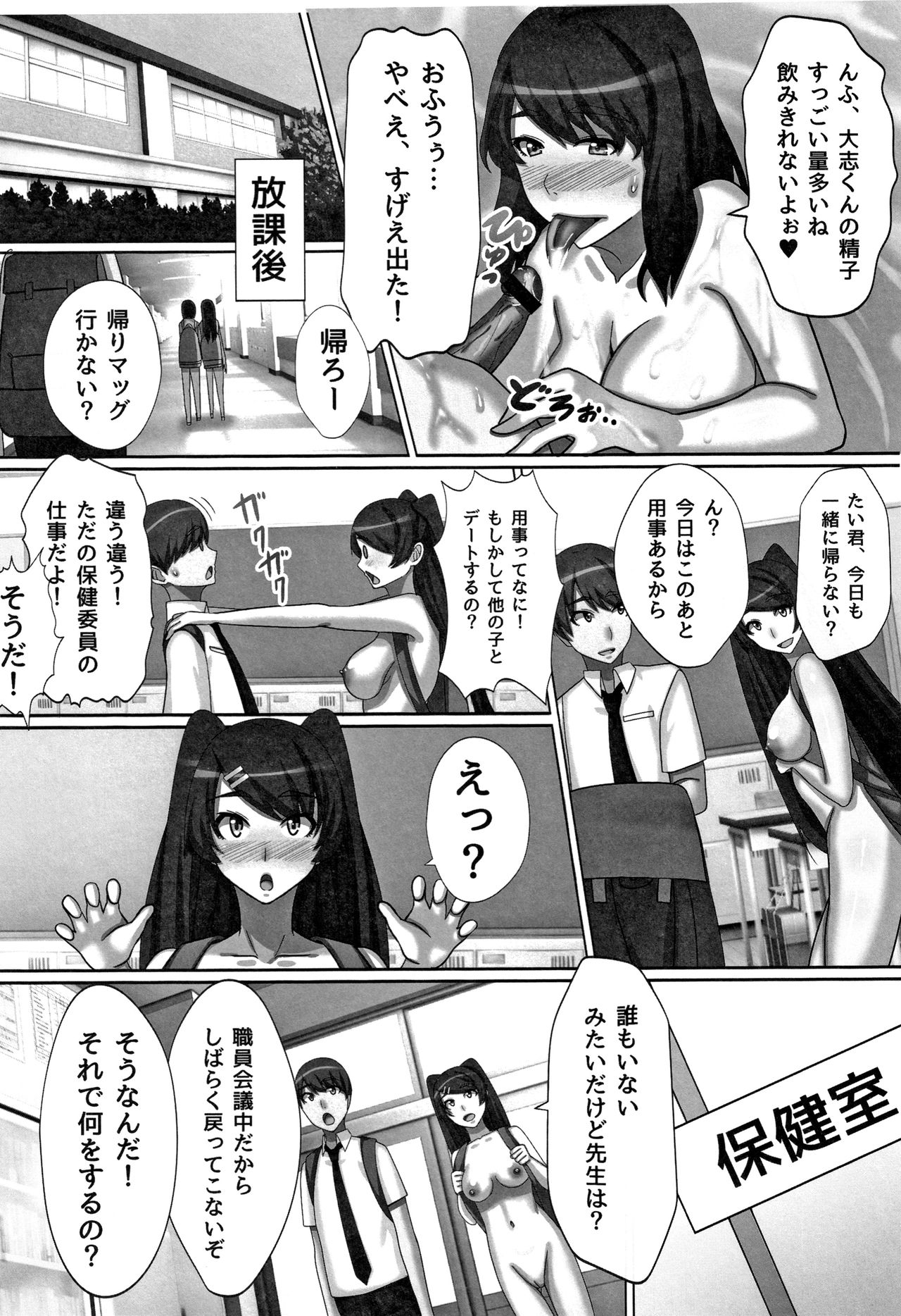 Cho in Kou Kingdom - Page 173