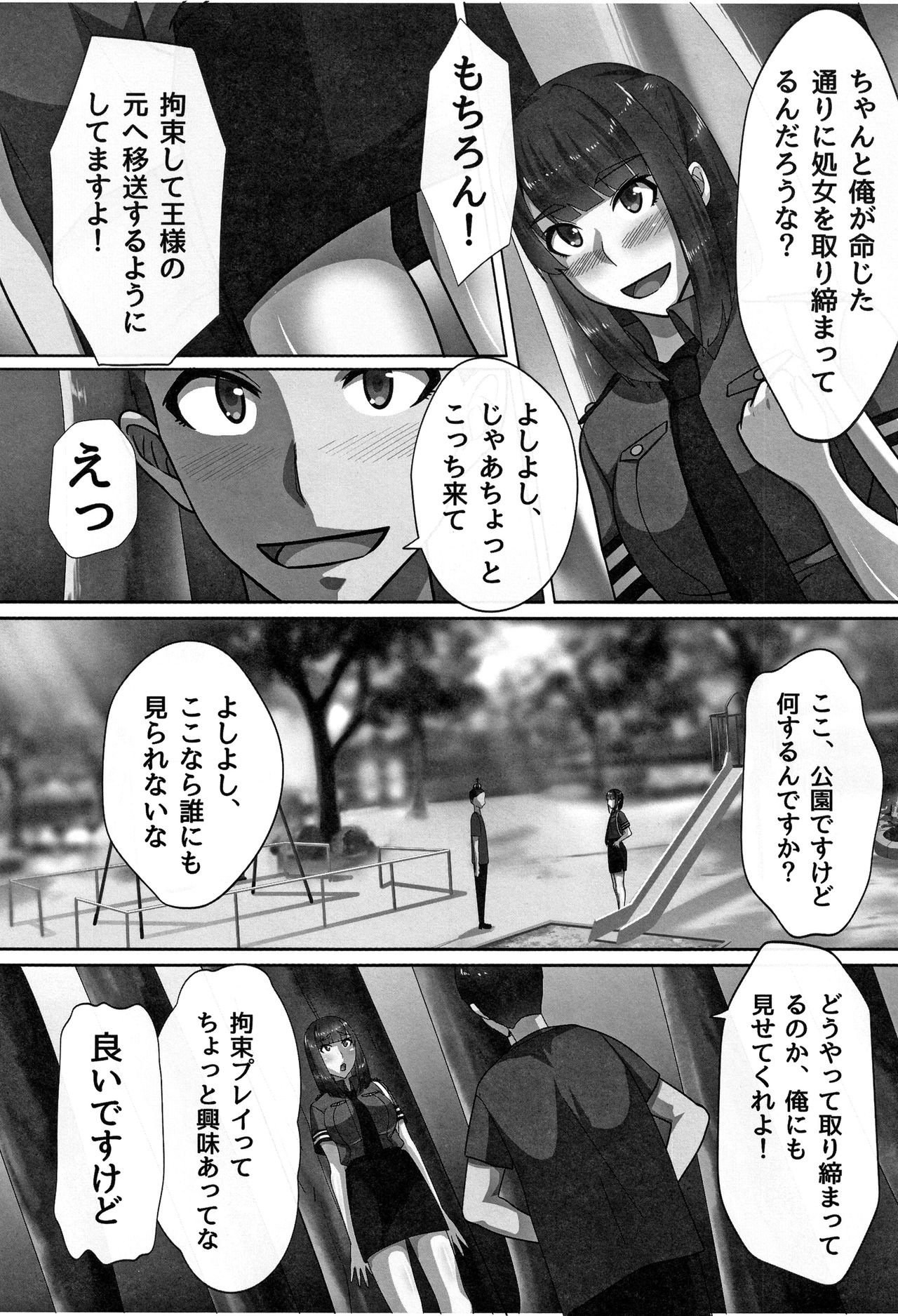 Cho in Kou Kingdom - Page 42