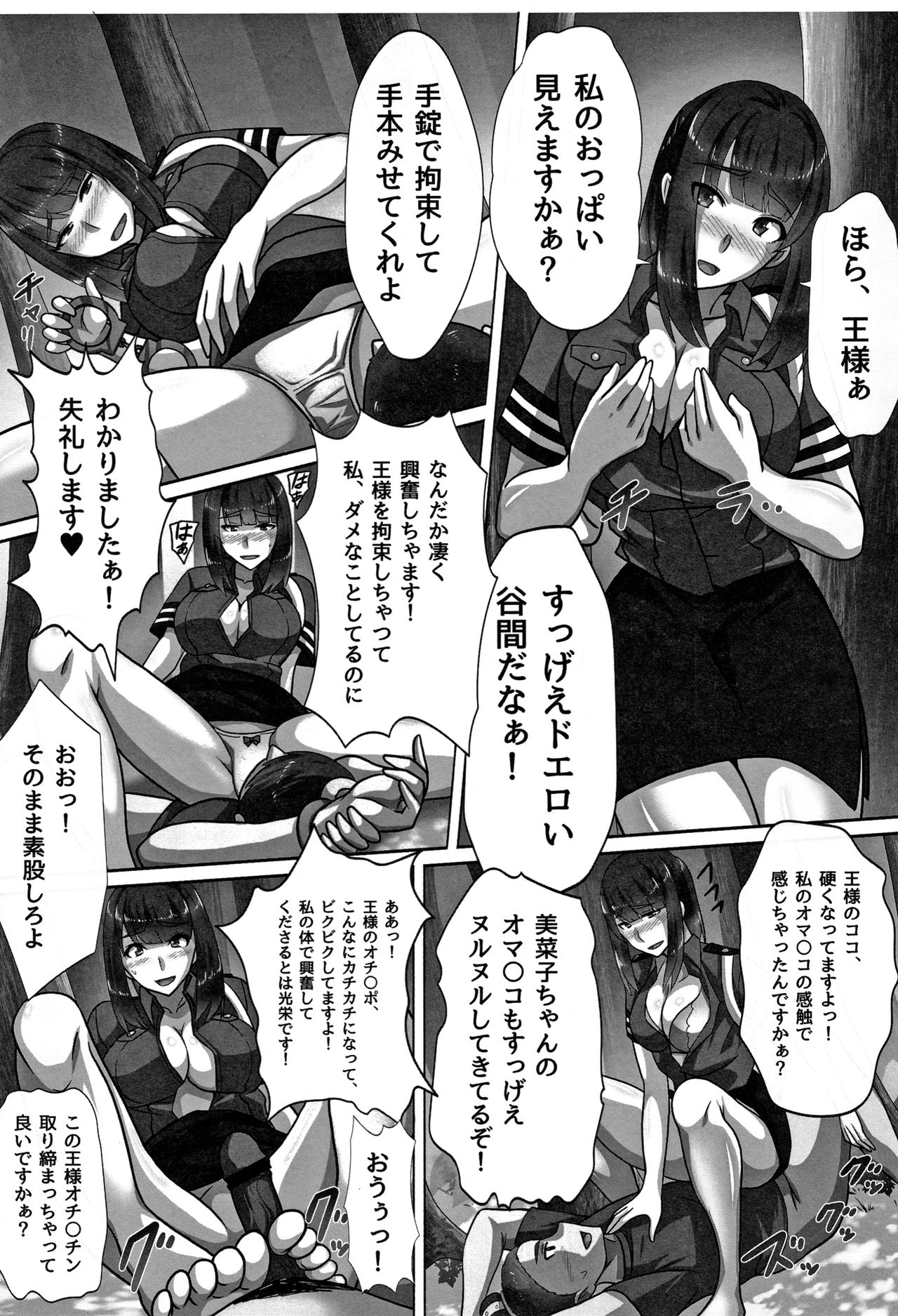 Cho in Kou Kingdom - Page 43