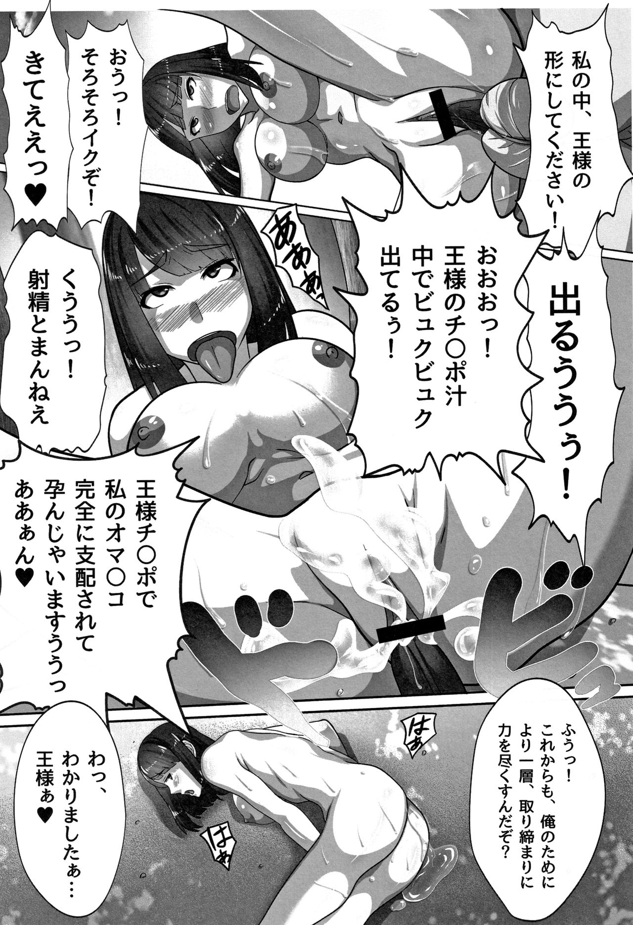 Cho in Kou Kingdom - Page 45