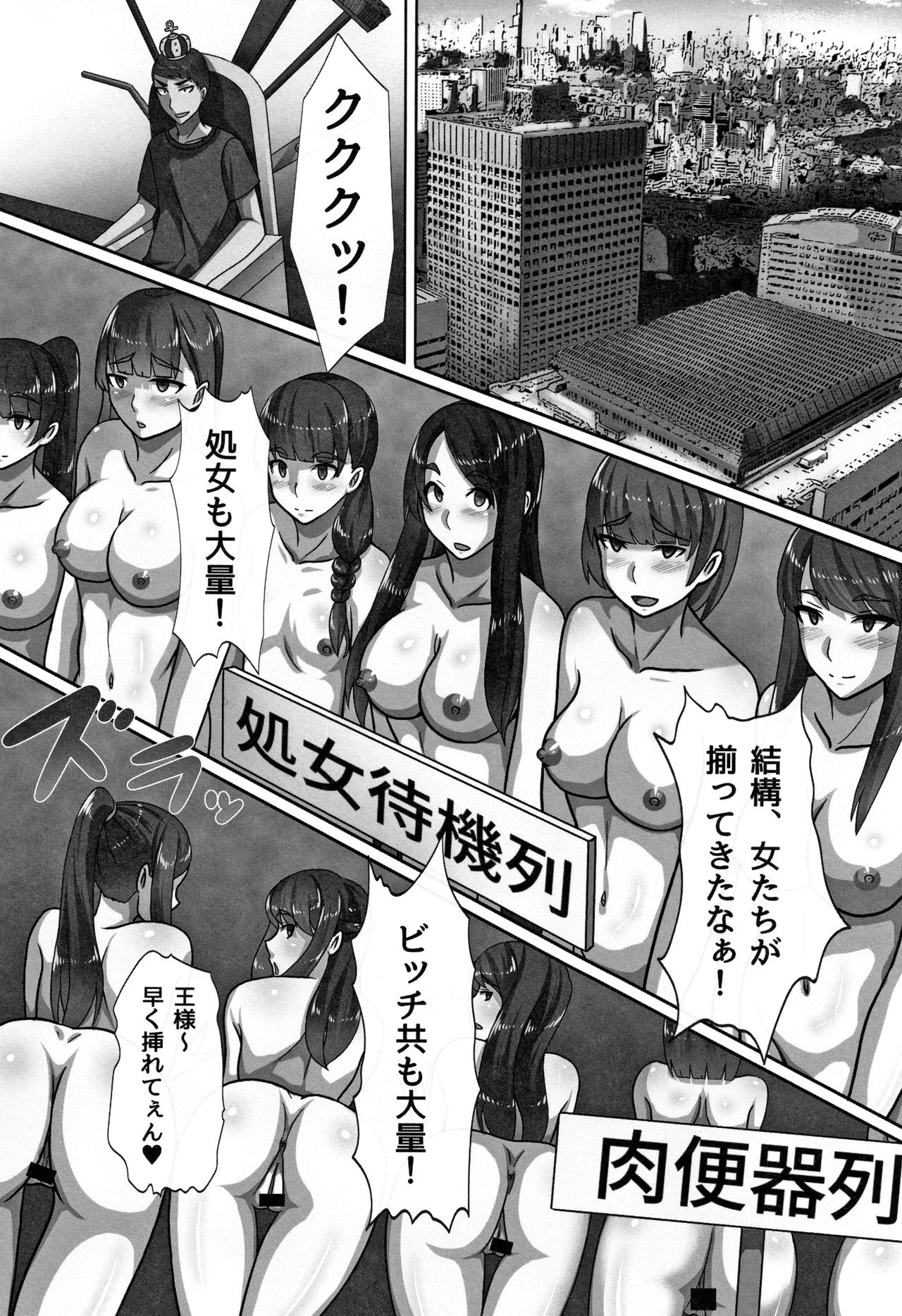 Cho in Kou Kingdom - Page 46