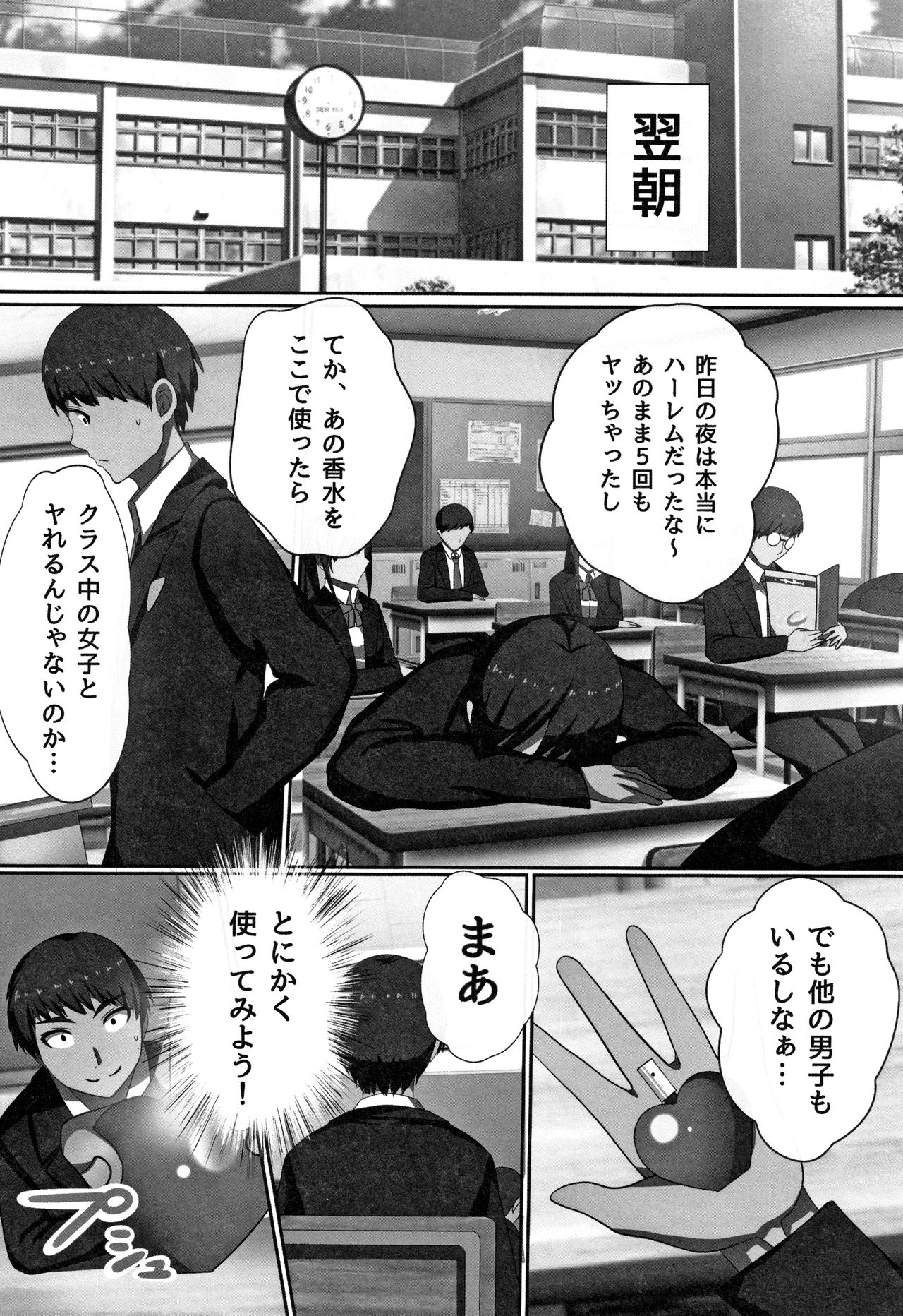 Cho in Kou Kingdom - Page 62