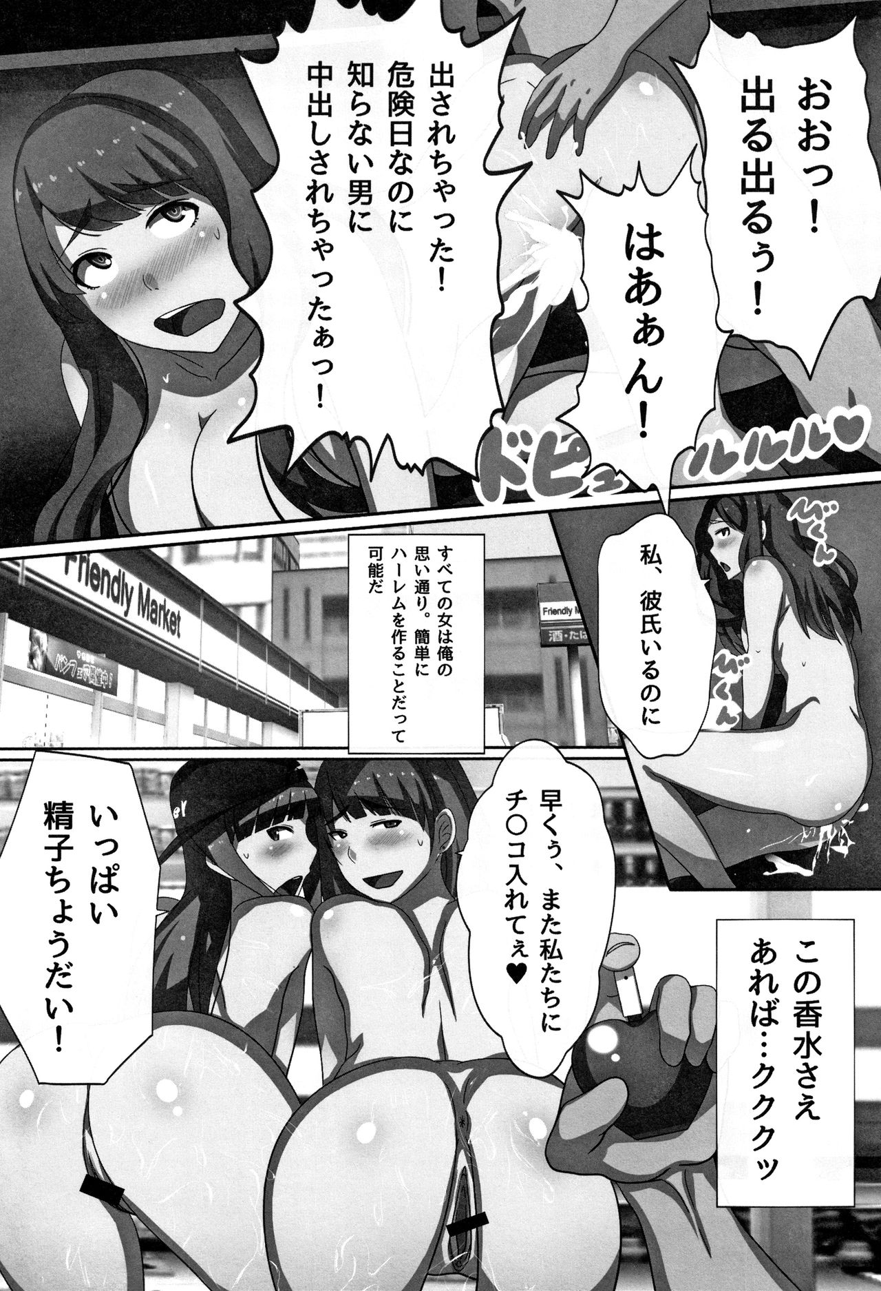 Cho in Kou Kingdom - Page 74