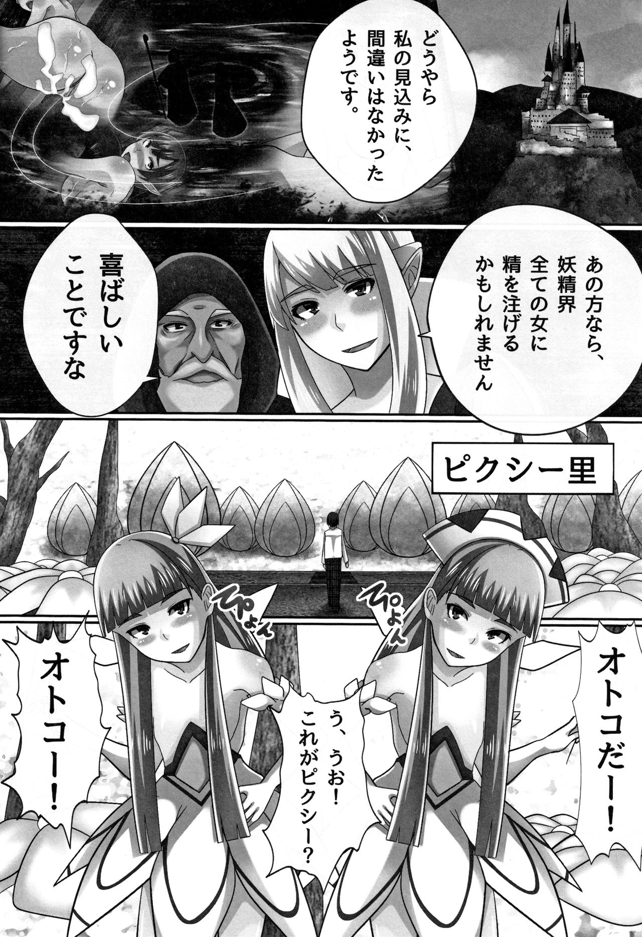 Cho in Kou Kingdom - Page 84