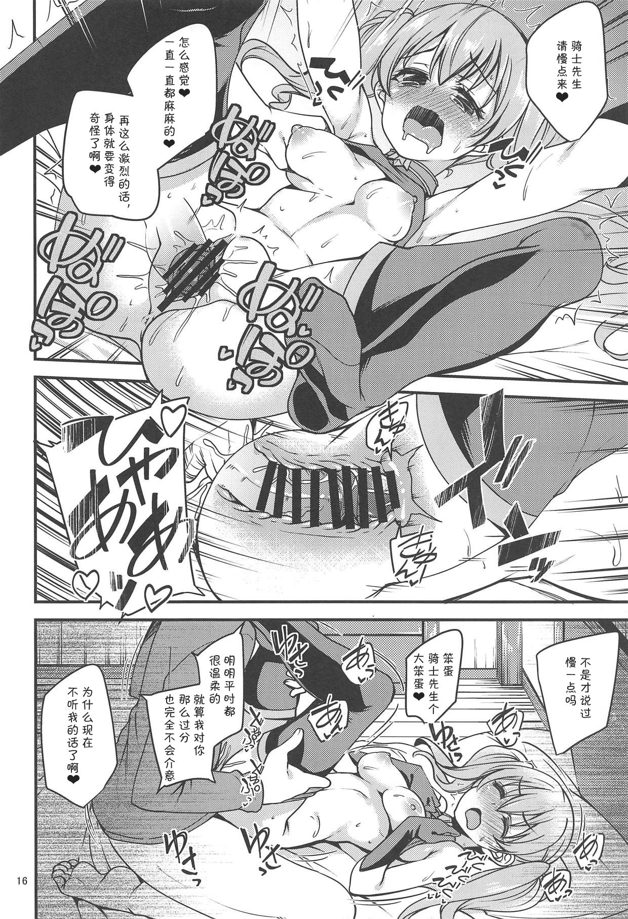 Tsumugi Make Heroine Move!! - Page 16
