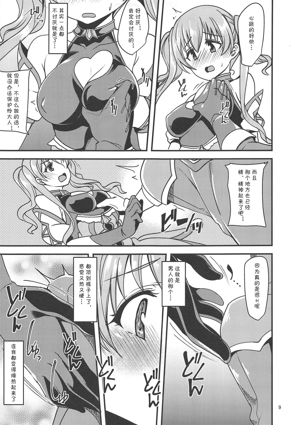 Tsumugi Make Heroine Move!! - Page 9