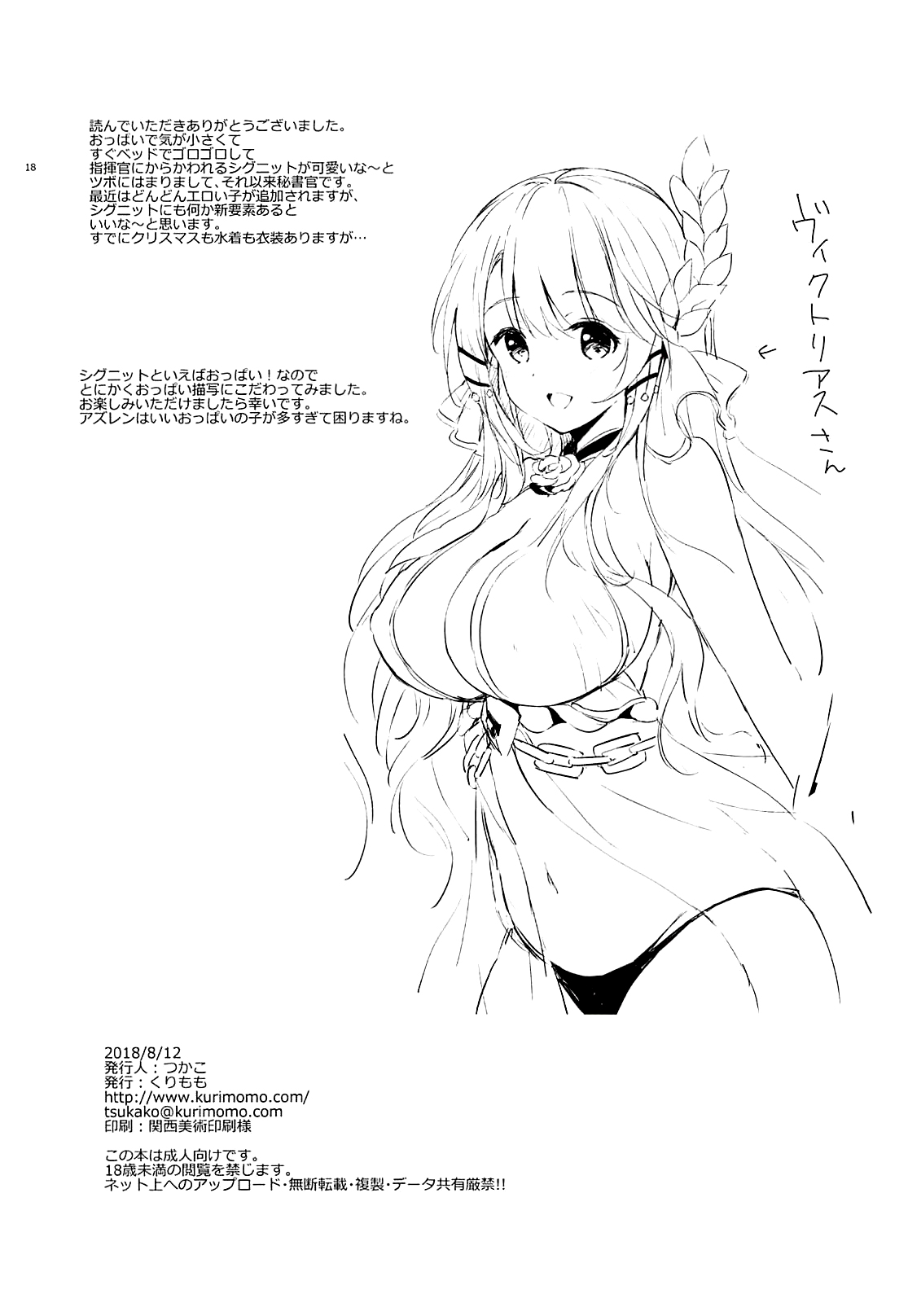 C-kyuu Kanojo no Sodatekata | C-Class Girlfriend's Training - Page 16