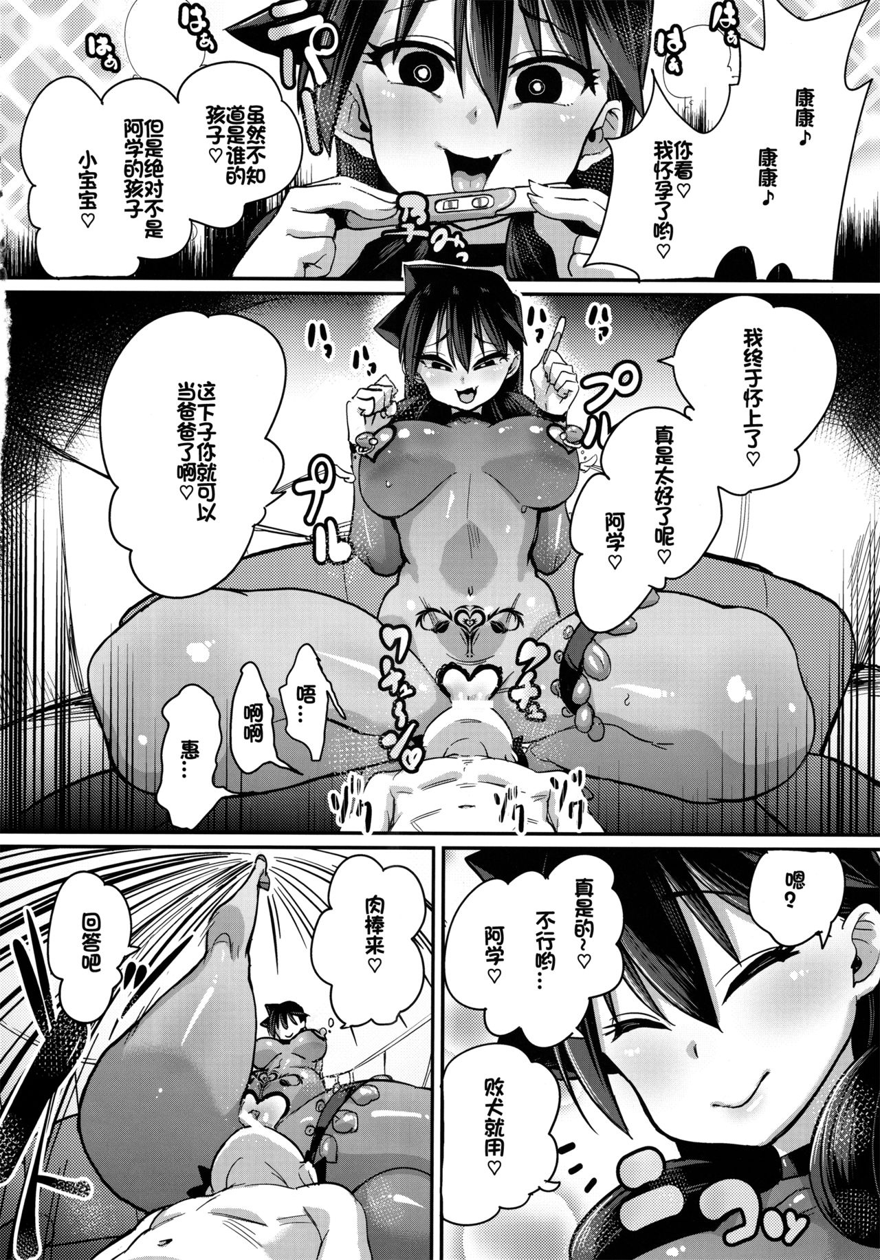 Netorare Kanojo to Sukinadake - Page 22