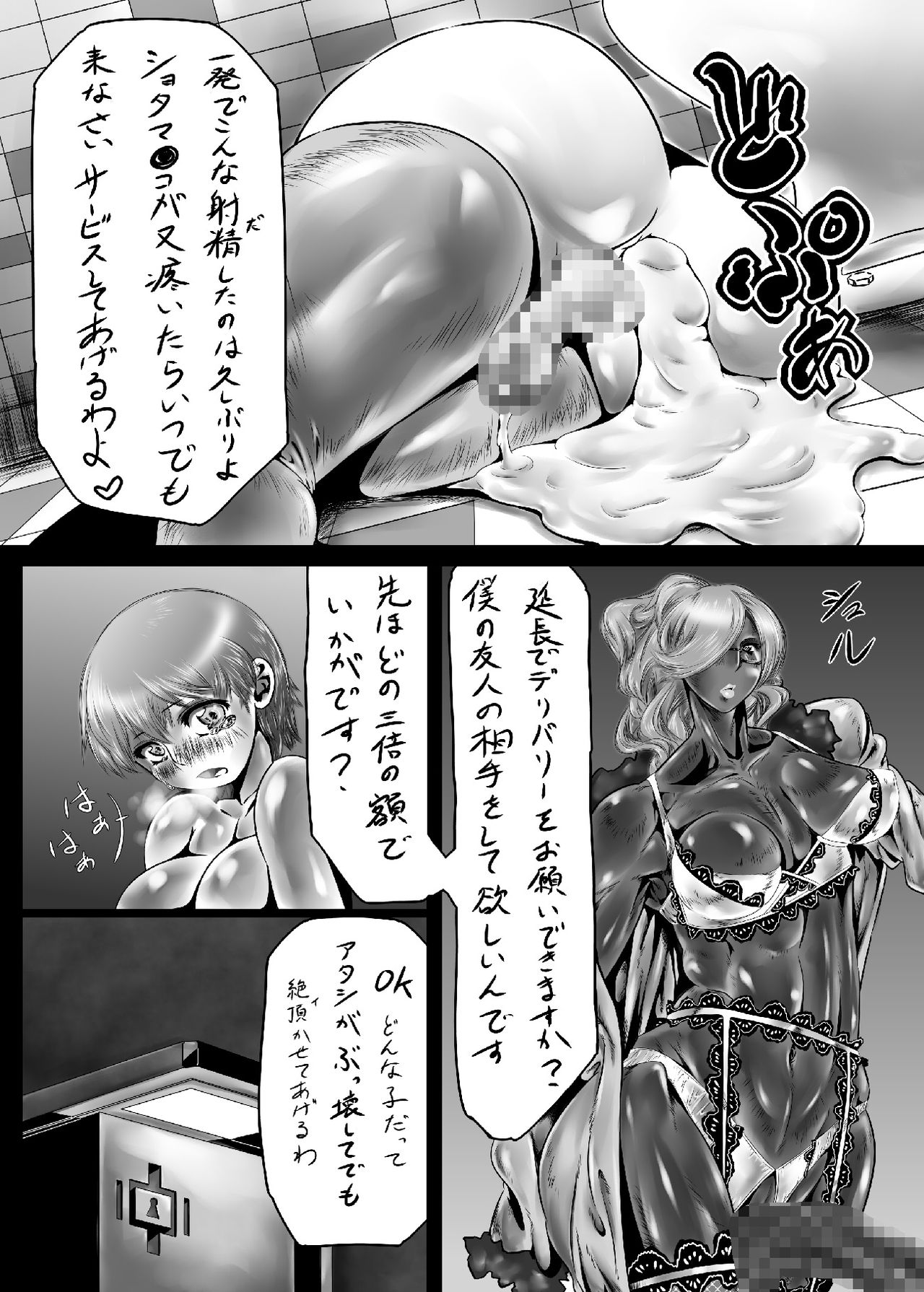 The Passion of the Shemale Prostitute - Page 11