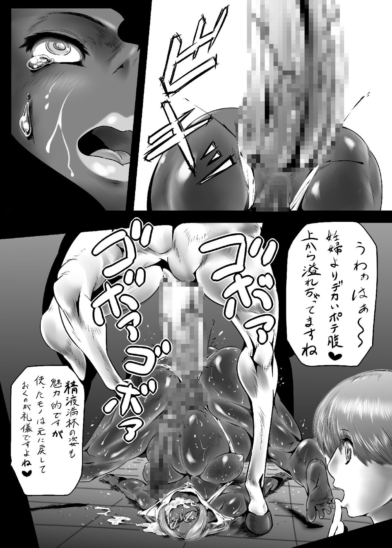 The Passion of the Shemale Prostitute - Page 17