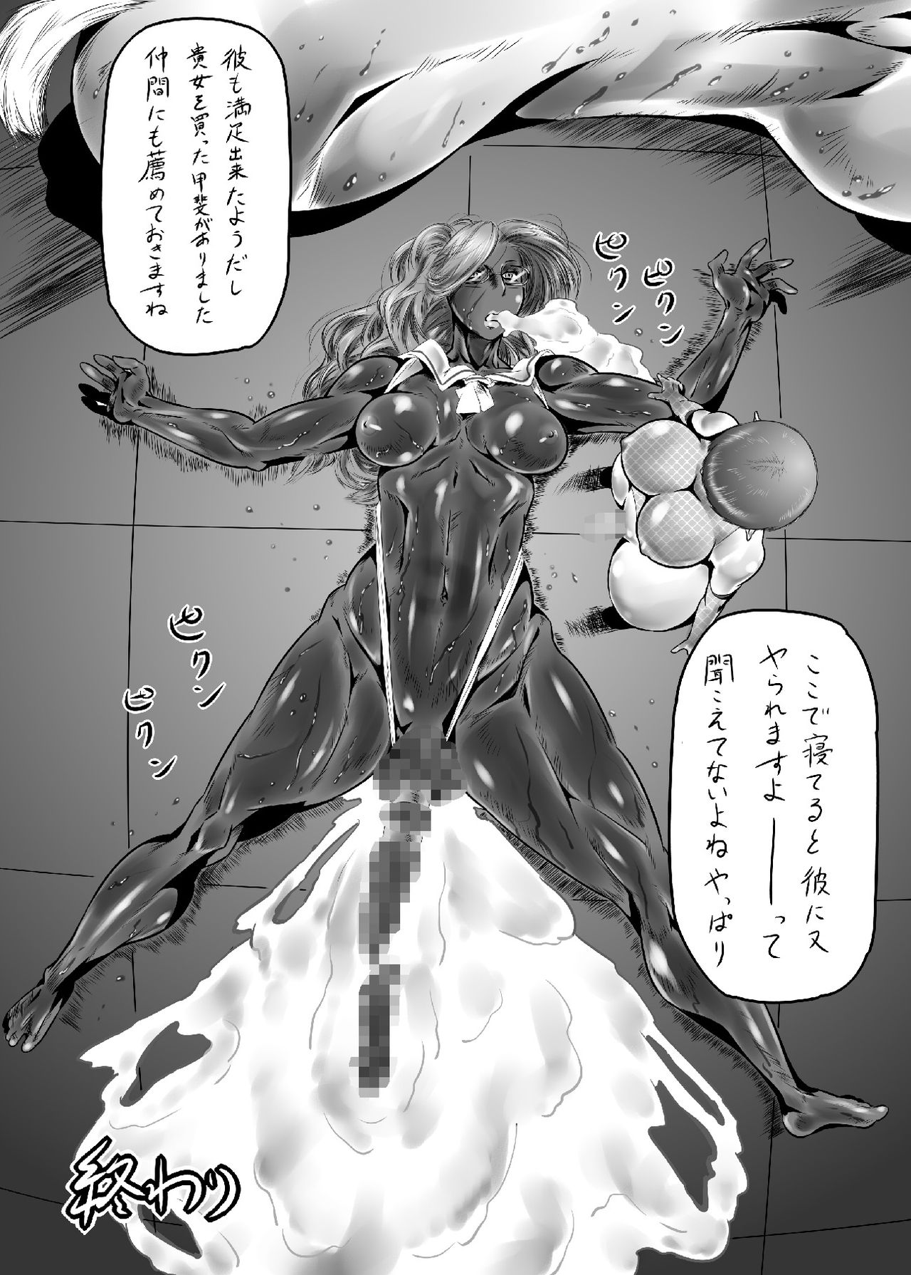 The Passion of the Shemale Prostitute - Page 19