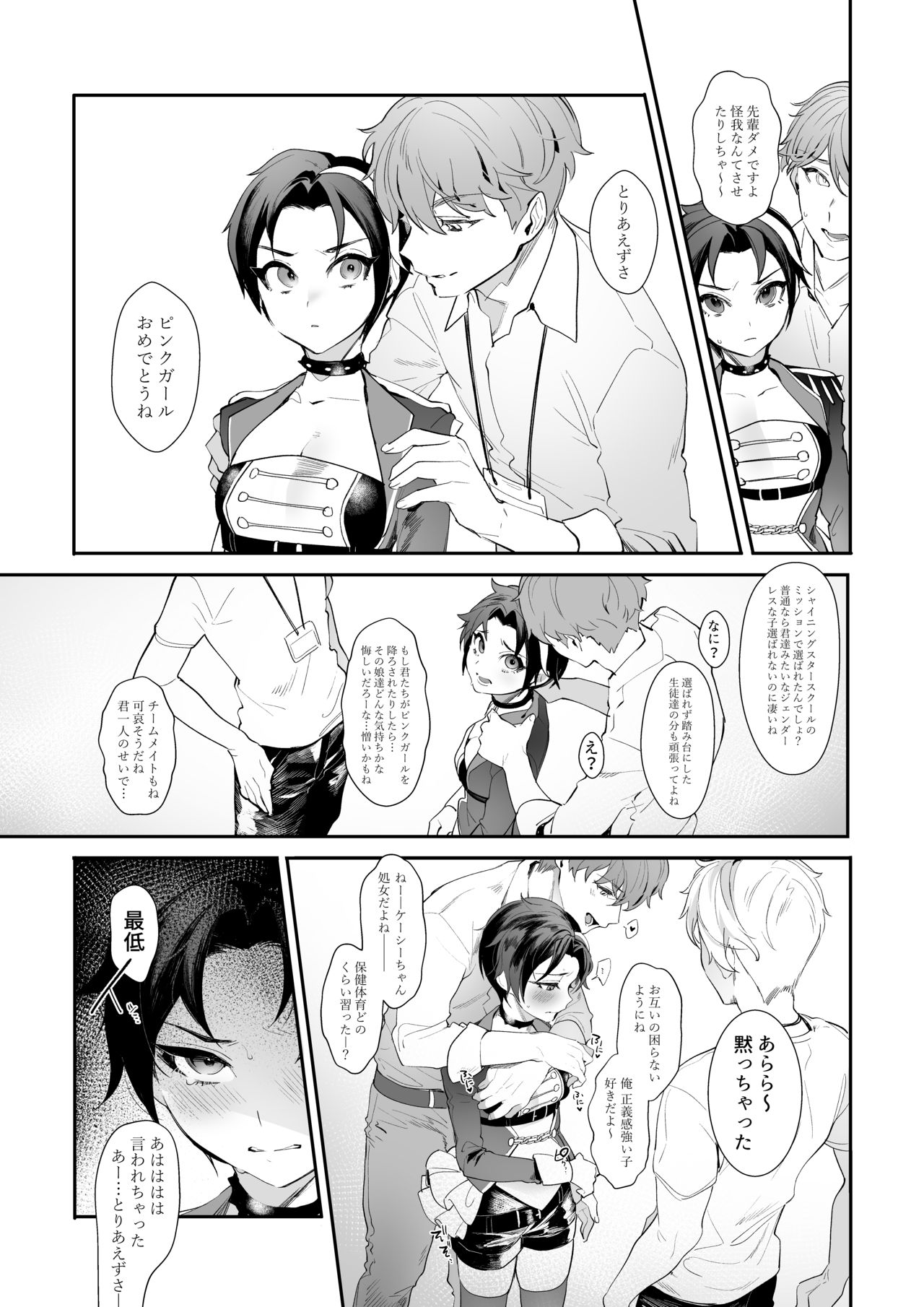 Hato o Oikaketa - Page 8