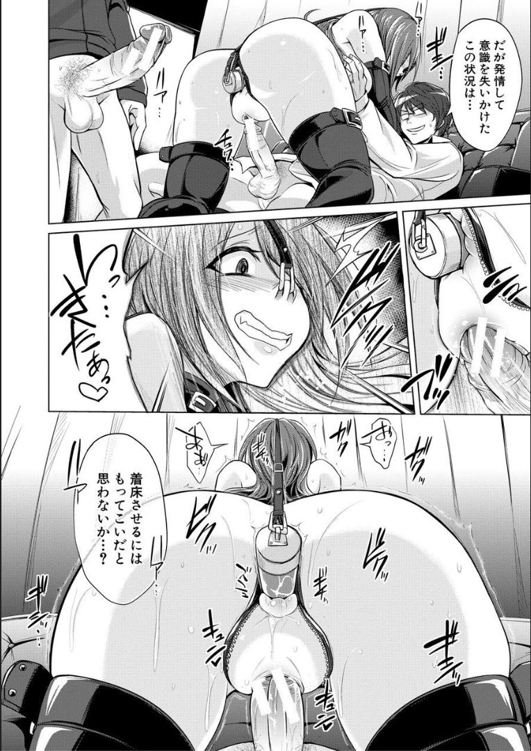 Mesubuta, Buchiokasu!! - Page 129