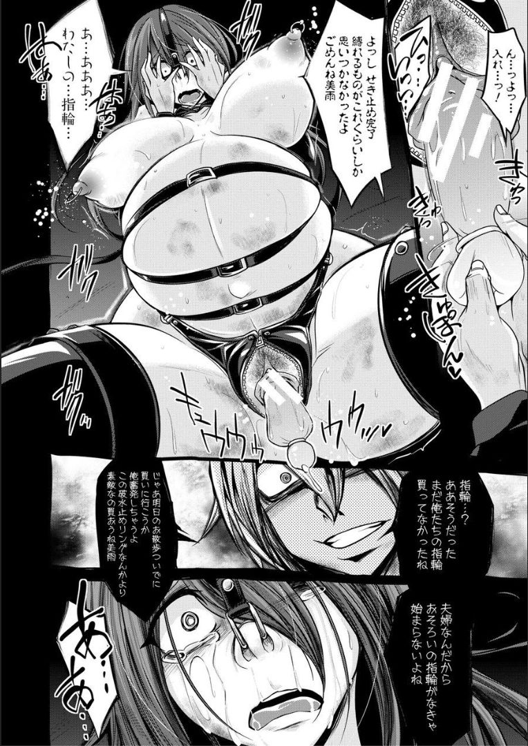 Mesubuta, Buchiokasu!! - Page 163