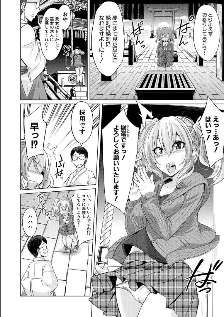 Mesubuta, Buchiokasu!! - Page 169