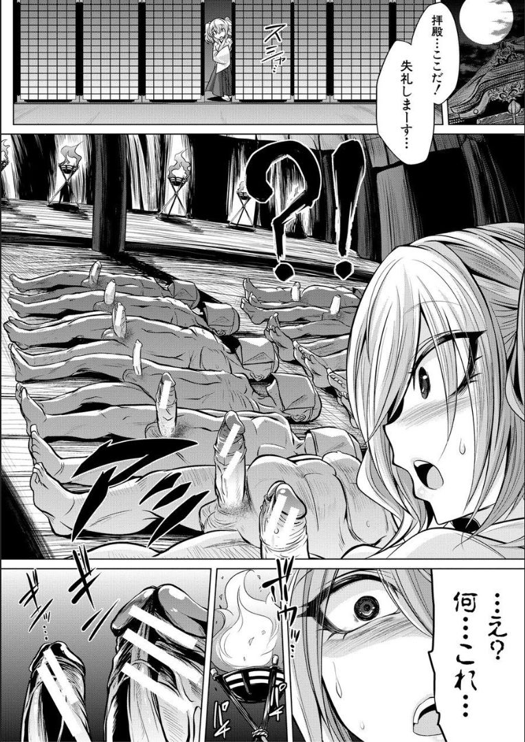 Mesubuta, Buchiokasu!! - Page 173
