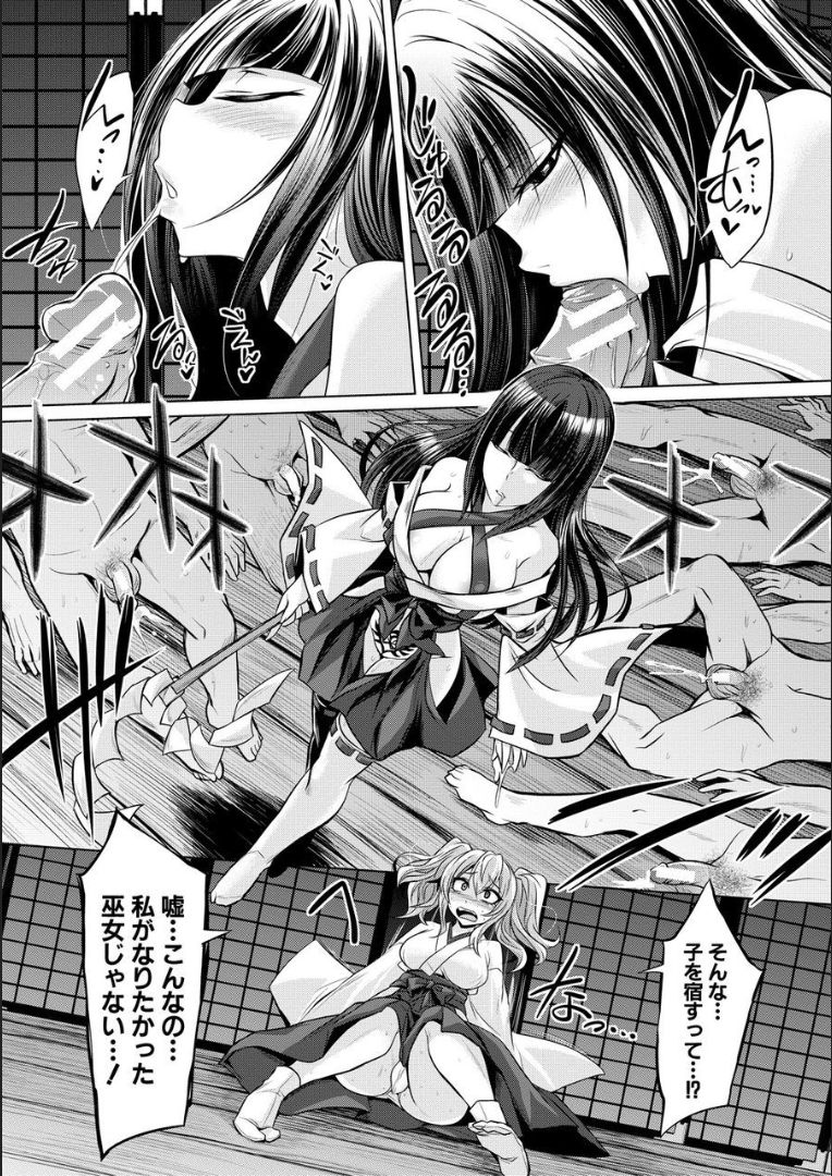 Mesubuta, Buchiokasu!! - Page 177
