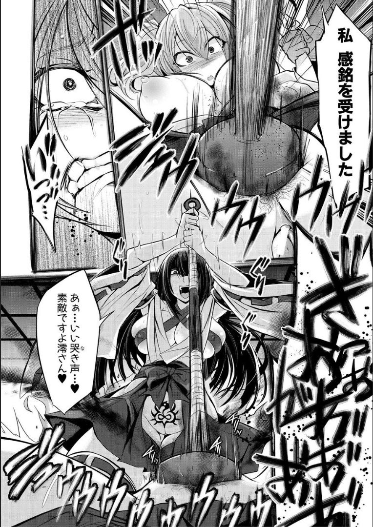 Mesubuta, Buchiokasu!! - Page 181