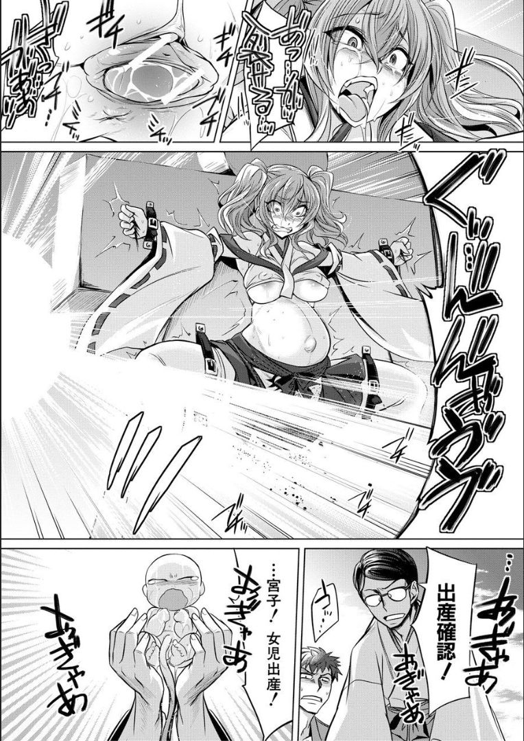 Mesubuta, Buchiokasu!! - Page 195