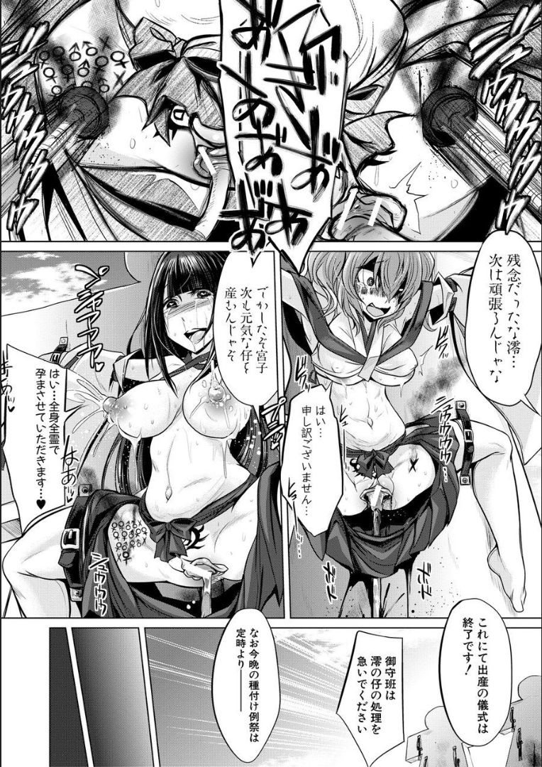 Mesubuta, Buchiokasu!! - Page 197