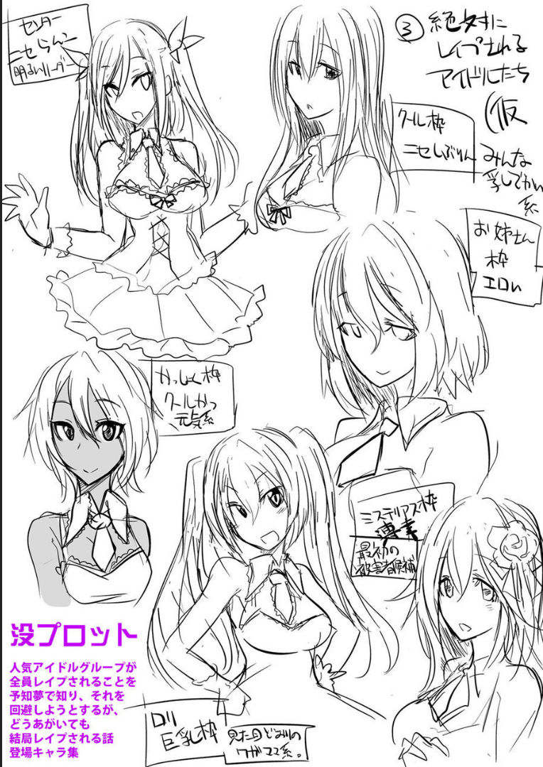 Mesubuta, Buchiokasu!! - Page 207