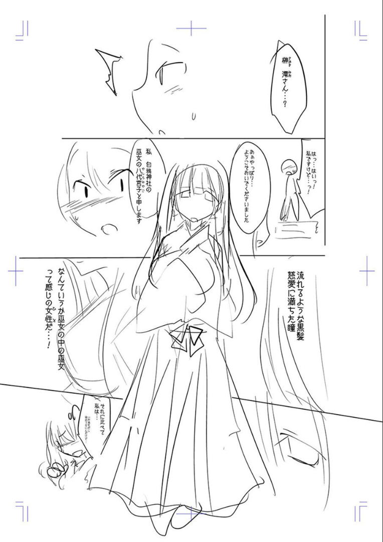 Mesubuta, Buchiokasu!! - Page 215