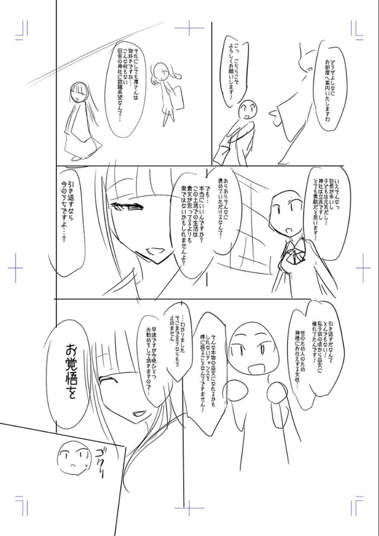 Mesubuta, Buchiokasu!! - Page 216