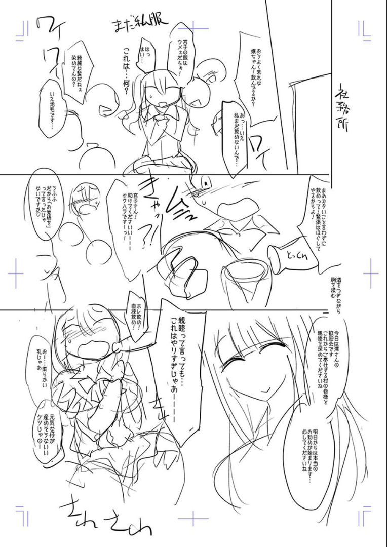 Mesubuta, Buchiokasu!! - Page 217