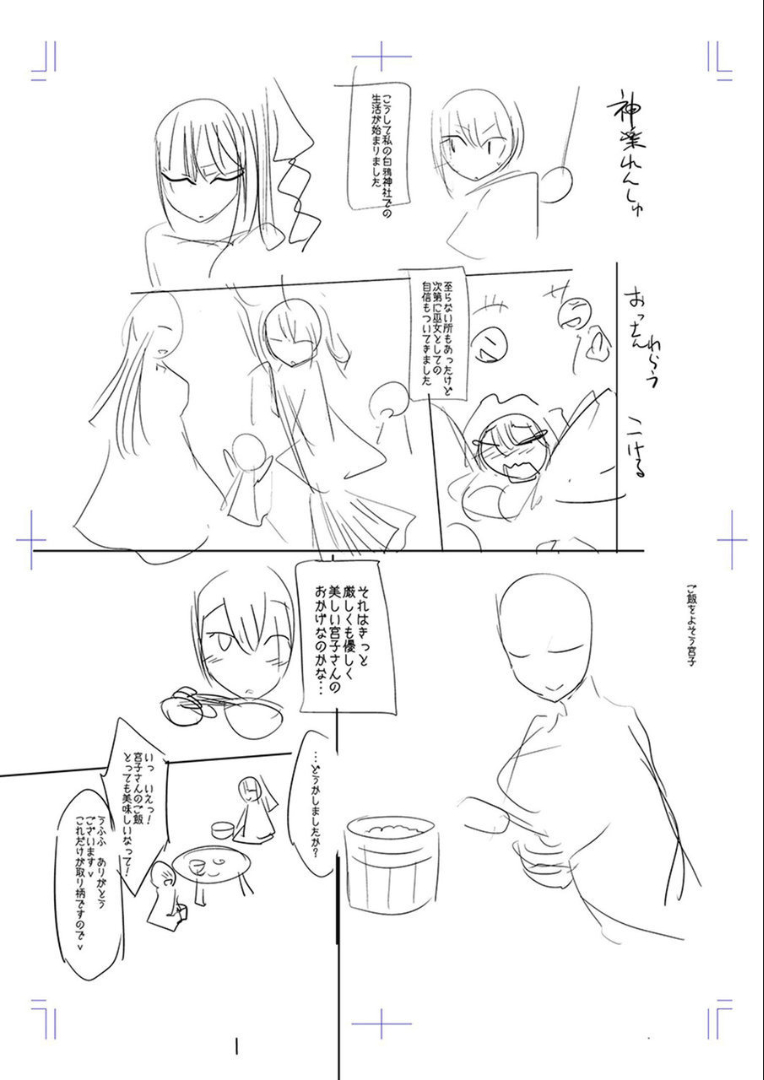 Mesubuta, Buchiokasu!! - Page 219