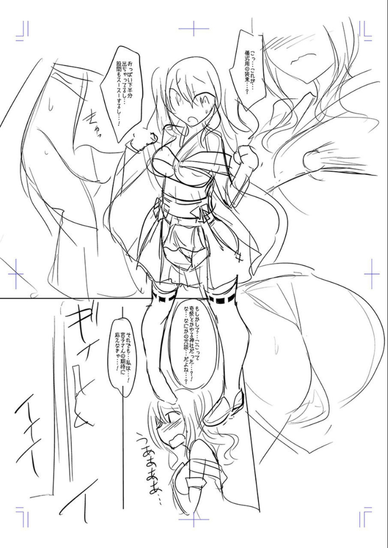 Mesubuta, Buchiokasu!! - Page 221