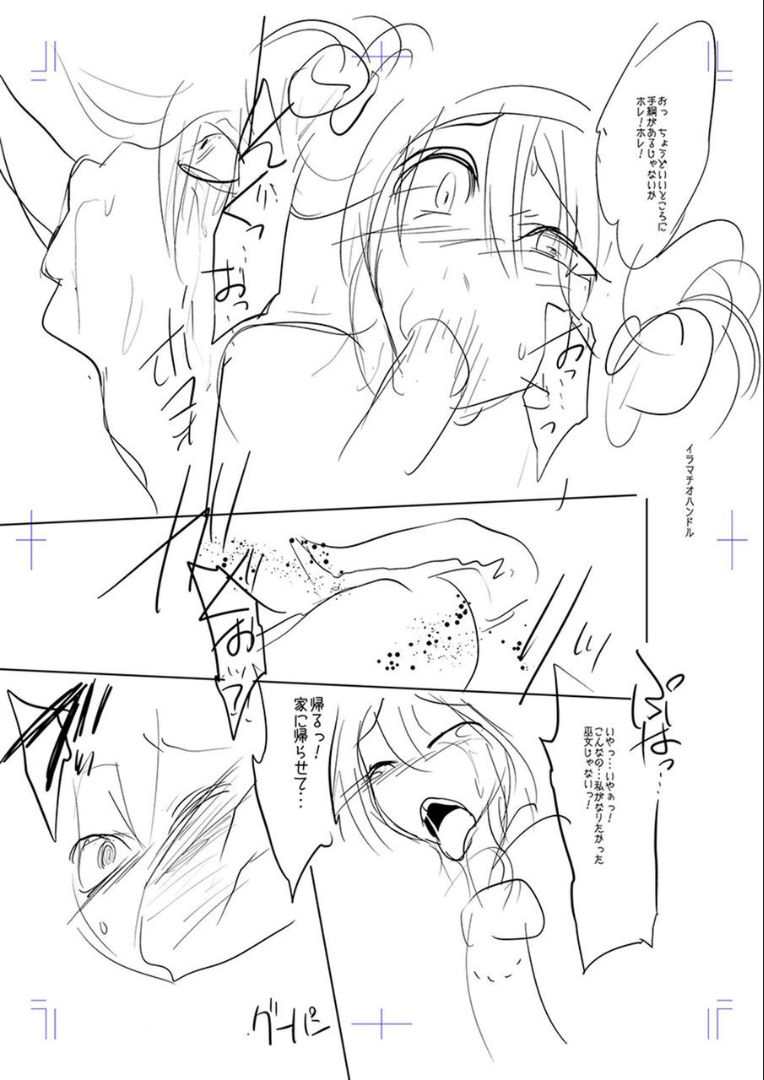 Mesubuta, Buchiokasu!! - Page 227