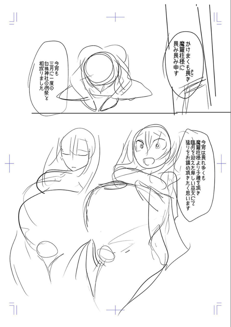 Mesubuta, Buchiokasu!! - Page 234