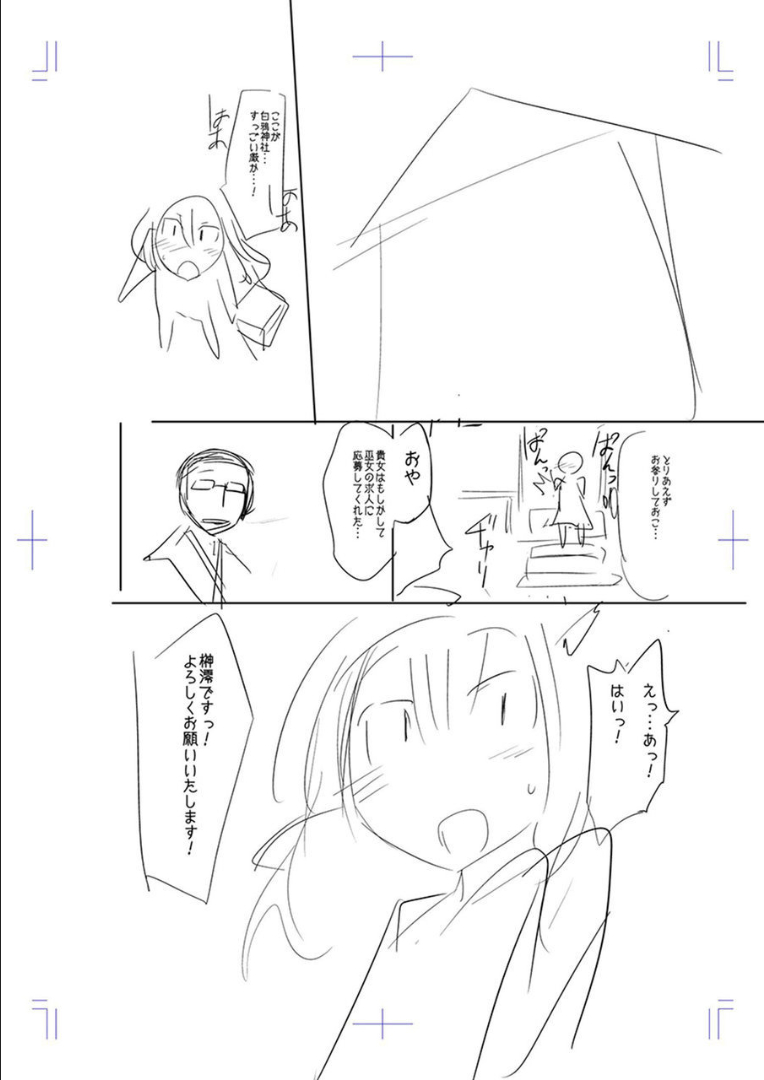 Mesubuta, Buchiokasu!! - Page 245