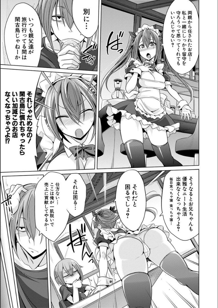 Mesubuta, Buchiokasu!! - Page 72