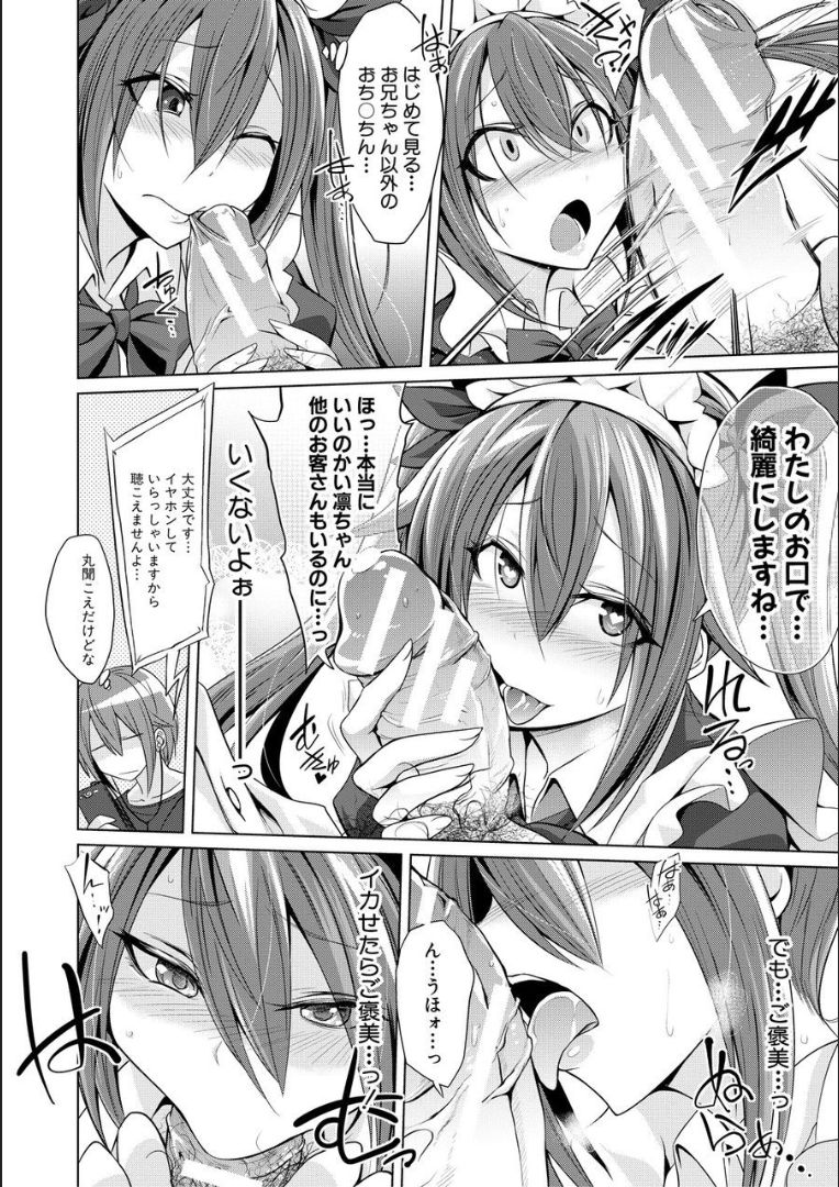 Mesubuta, Buchiokasu!! - Page 77