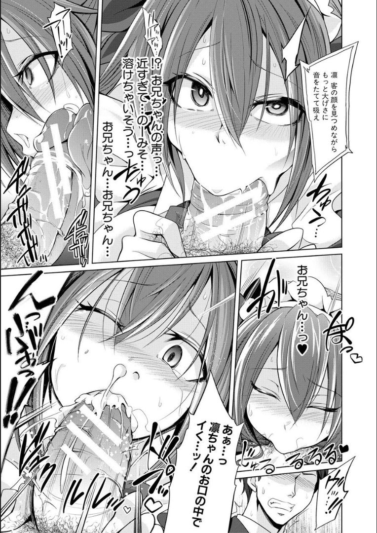 Mesubuta, Buchiokasu!! - Page 78