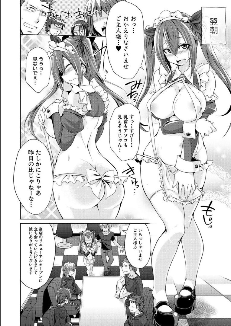 Mesubuta, Buchiokasu!! - Page 81