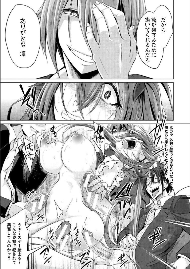 Mesubuta, Buchiokasu!! - Page 96