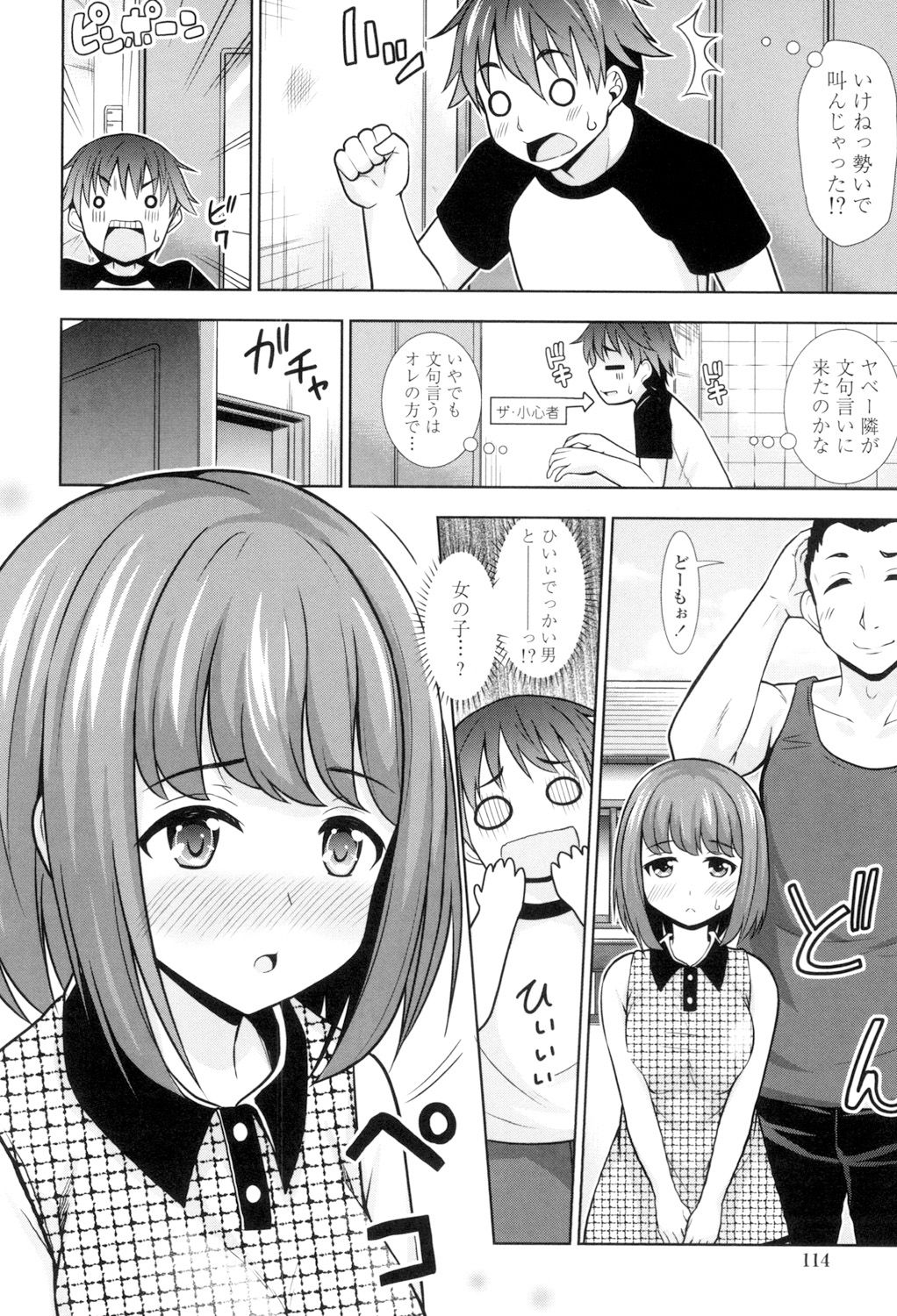 Ireta Girls - Page 111
