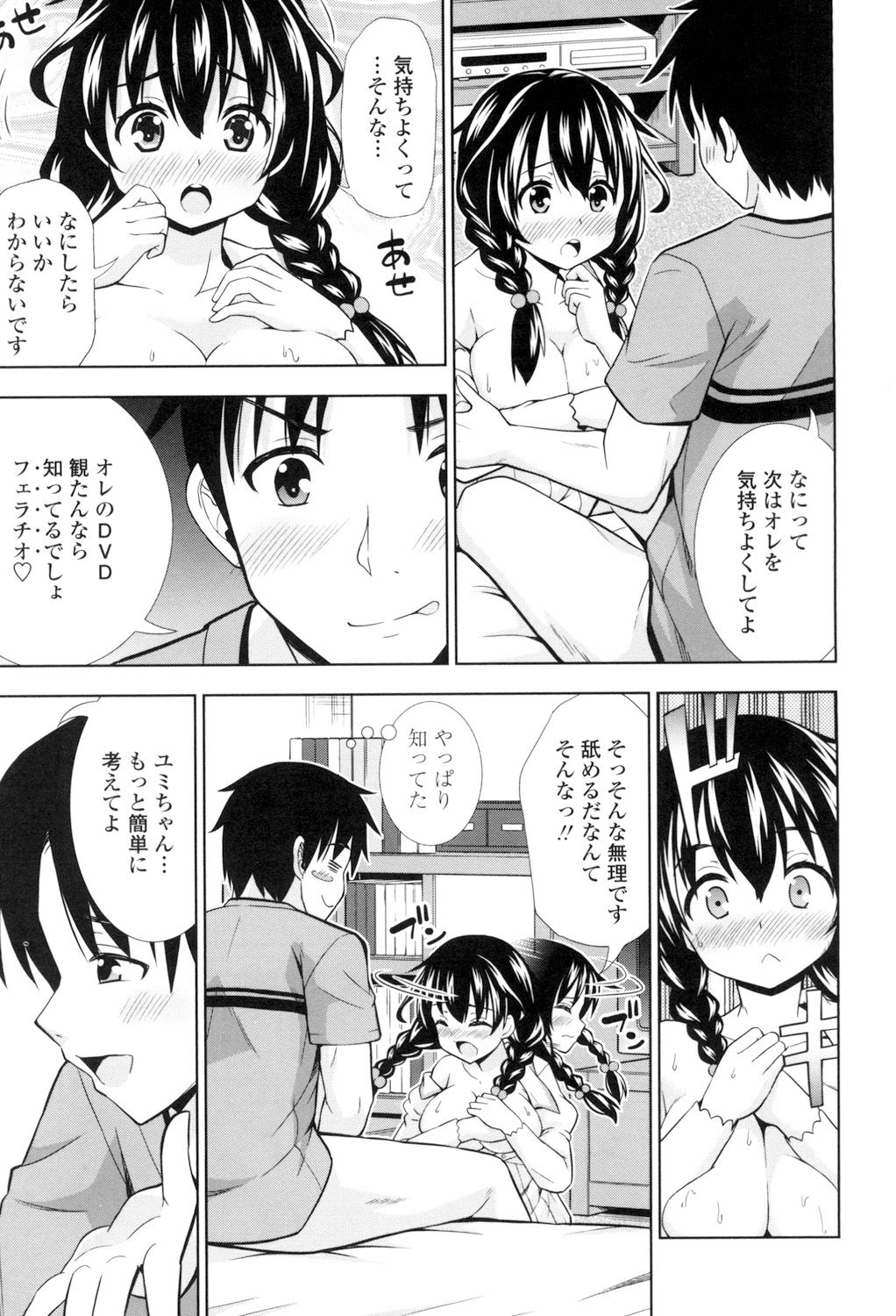 Ireta Girls - Page 12