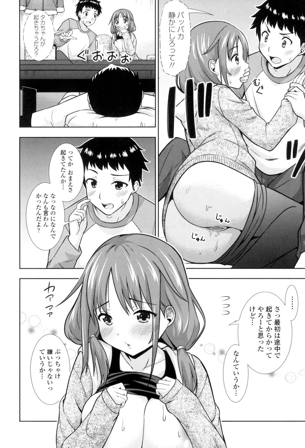 Ireta Girls - Page 183