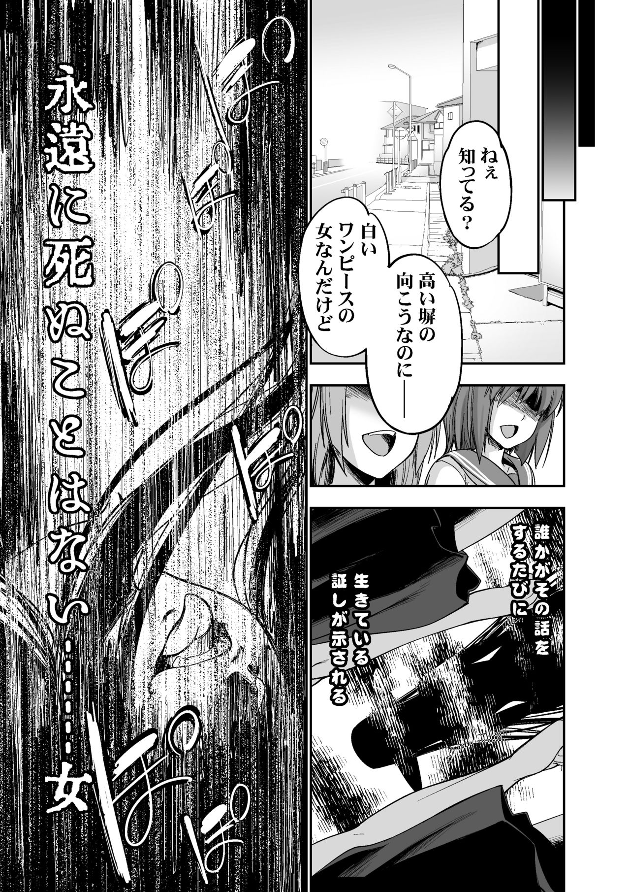 It is an exceptional season when you come outside MM No. 55 ♥ - Page 36